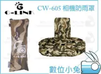 在飛比找Yahoo!奇摩拍賣優惠-數位小兔【G-LINK CW-605 相機雨衣 迷彩】雨衣 