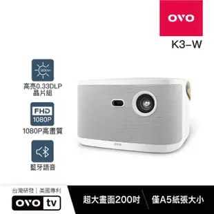 【OVO】OVO 1080P百吋無框電視高畫質智慧投影機(K3-W 3500流明 支援側投 娛樂/露營/戶外/商用)