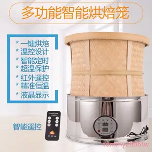 #12月熱銷#茶葉提香機恒溫定時電烘焙籠低溫烘焙機家用小型烘干機禾華烘茶機