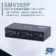 HANWELL SMV102P VGA 視訊訊號切換器 解析度2048x1536 VGA2入1出