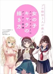 How To Draw Manga How To Draw Girl Character Taught by 3 Illustrator | Japan