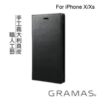 在飛比找momo購物網優惠-【Gramas】iPhone X/XS 5.8吋 手工真皮皮