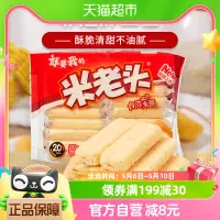 在飛比找淘寶網優惠-米老頭中國臺灣風味米酥醇醬蛋黃味156g好吃的辦公室懷舊零食