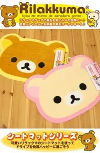 在飛比找Yahoo!奇摩拍賣優惠-權世界@汽車用品 日本 Rilakkuma 懶懶熊拉拉熊 懶