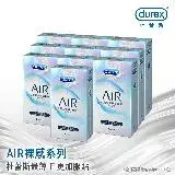 在飛比找遠傳friDay購物優惠-【Durex杜蕾斯】AIR輕薄幻隱裝衛生套8入X10盒