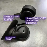 在飛比找蝦皮購物優惠-HINOMOTO萬向輪 ZERO萬向輪 LTE30 萬向輪皇