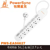 在飛比找蝦皮購物優惠-【MR3C】含稅附發票 PowerSync 群加 PWS-E