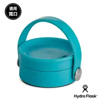 在飛比找momo購物網優惠-【Hydro Flask】寬口旋轉式咖啡蓋(湖水藍)