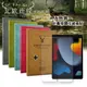 【1+1超值組】VXTRA 2021 iPad 9 10.2吋 北歐鹿紋風格平板皮套+9H鋼化玻璃貼 (5.8折)