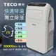 【TECO東元】10000BTU多功能清淨除濕移動式冷氣機/空調(XYFMP-2800FC)