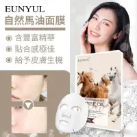 在飛比找蝦皮購物優惠-✨現貨✨韓國EUNYUL 自然馬油面膜10片/組