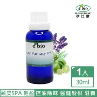 在飛比找momo購物網優惠-【ebio伊比歐】頭皮SPA輕盈精華露(30ml)