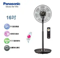 在飛比找佳麗寶家電優惠-【佳麗寶】-留言再享折扣(Panasonic 國際)16吋D