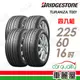 【BRIDGESTONE 普利司通】輪胎普利司通T001-2256016吋_四入組(車麗屋)