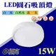 E極亮 15W LED吸頂燈 全電壓 圓石吸頂燈 可超取 白色吸頂燈 薄款吸頂燈 客廳 走道 陽台 臥房【奇亮科技】含稅