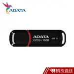 ADATA 威剛 16GB UV150 USB3.1 隨身碟 現貨 蝦皮直送