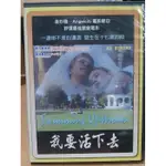 影音大批發-N02-100-正版DVD-電影【我要活下去 便利袋裝】麥可莫瑞提 麥特蘇奇利