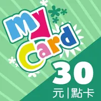 在飛比找momo購物網優惠-【MyCard】30點點數卡