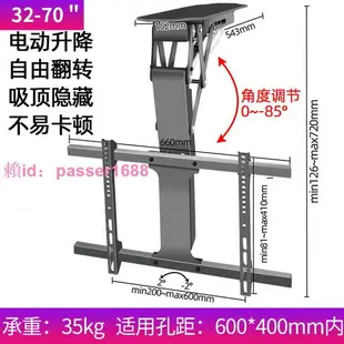 電視吊架32-90寸翻轉折疊遙控吊架隱藏天花板電動伸縮升降吊頂架