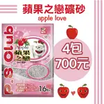 免運🔔【4包700元】PETSWEET 蘋果之戀 礦砂 細球砂 16磅 蘋果貓砂