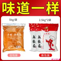 在飛比找蝦皮購物優惠-優選精品 六婆辣椒面10斤大袋商用辣椒粉中辣超辣特辣變態辣魔