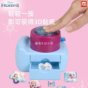 源發百貨Frozen 冰雪奇緣 3D貼紙機 DIY貼紙機 補充盒 安娜 艾莎 新年禮物 生日禮物 冰雪奇緣2 心鑽立體貼