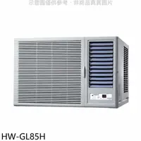 在飛比找蝦皮商城優惠-禾聯【HW-GL85H】變頻冷暖窗型冷氣14坪(含標準安裝)