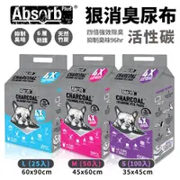 在飛比找蝦皮商城精選優惠-Absorb Plus 狠消臭尿布墊 活性碳【8包組+送ud