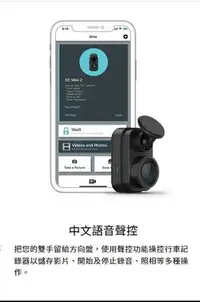 在飛比找Yahoo!奇摩拍賣優惠-☆雙魚座〃汽車〃Garmin Dash Cam Mini 2