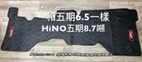 在飛比找Yahoo!奇摩拍賣優惠-日野 HINO 8.5噸/10.4噸/10.5噸/15噸/1