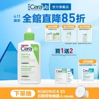 在飛比找蝦皮購物優惠-CeraVe適樂膚 輕柔保濕潔膚露 236ml 溫和洗淨組 