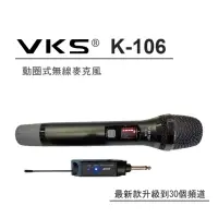 在飛比找momo購物網優惠-【VKS】1對1 高感度無線麥克風 K-106 銀河灰賣場 