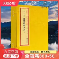 在飛比找Yahoo!奇摩拍賣優惠-特價！增補地理直指原真 共兩冊古書影印 線裝四卷全 周易書籍