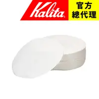在飛比找蝦皮購物優惠-【日本】Kalita 丸型濾紙(Ø53mm/1號/3號/6號