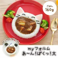 在飛比找蝦皮購物優惠-現貨馬上出 日本 Arnest 盤子造型 白飯 壓模 動物 