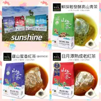 在飛比找蝦皮購物優惠-⭐SUN⭐阿華師茶業山丘茶系列6入 /袋★高山青茶/蜜香紅茶