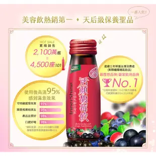 白蘭氏 活顏馥莓飲 50ml 14瓶裝