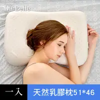 在飛比找PChome24h購物優惠-英國Abelia《仕女型天然透氣乳膠枕》一入