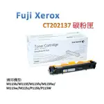 FUJI XEROX CT202137(原廠) 碳粉匣/碳粉