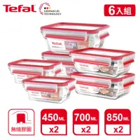 在飛比找momo購物網優惠-【Tefal 特福】新一代無縫膠圈耐熱玻璃保鮮盒6件組(45