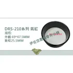 ｛伊佐空壓機零件小舖｝DRS-210系列 氣缸 正廠零件 #空壓機零件 #無油氣缸