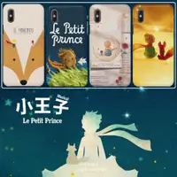 在飛比找蝦皮購物優惠-小王子手機殼 狐狸iPhone 三星 OPPO 華為 sug