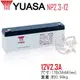 【萬池王 電池專賣】 YUASA NP2.3-12 12V2.3A 密閉式鉛酸電池