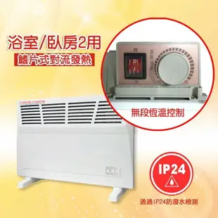 大象生活館 永用牌房間浴室兩用防潑水電暖器/鰭片式熱對流電暖器/電暖爐FC-806 浴室/房間安靜無聲/壁掛暖爐