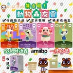 NS 動物森友會15彈AMIIBO卡 動物之森AMIIBO 自選動森卡片 三麗鷗 ANIMAL CROSSING