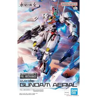 8現貨 風靈鋼彈 水星的魔女 風靈 鋼彈 1/100 GUNDAM AERIAL FM 搭貨 FRS 數碼寶貝 萬代