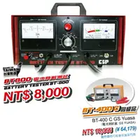 在飛比找樂天市場購物網優惠-汽車 卡車 貨車電池測量器 (CP值最高) +BT800 +