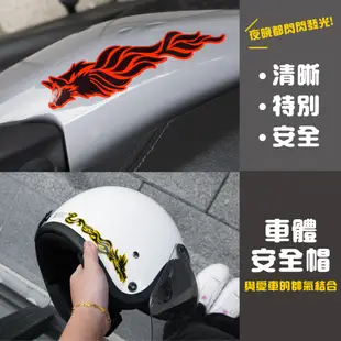 3M 工程級反光貼紙【機車前叉貼紙】機車貼紙 汽車貼紙 車身貼紙 機車前叉貼紙 防水貼紙 火焰貼紙 動物貼紙