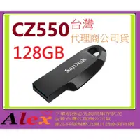 在飛比找蝦皮購物優惠-全新台灣代理商公司貨 SanDisk CZ550 128G 