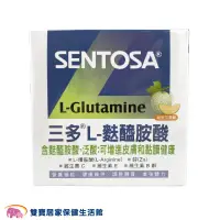 在飛比找蝦皮商城優惠-SENTOSA三多 L-麩醯胺酸15G一盒15包 左旋麩醯胺